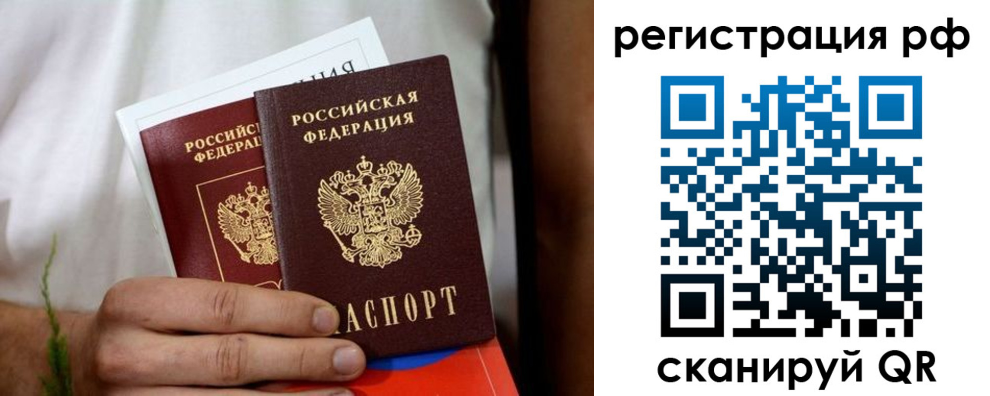 временная регистрация купить в Курганинске