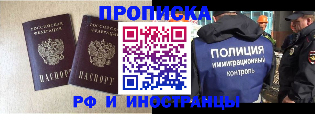 временная регистрация собственник в Курганинске