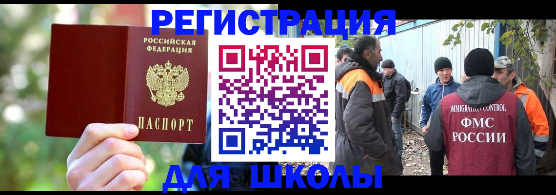 временная регистрация купить в Курганинске