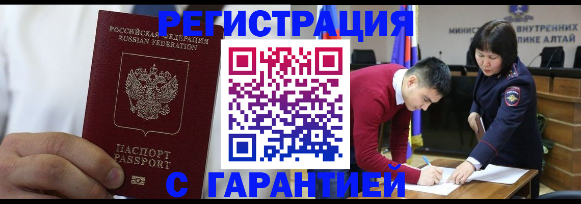 временная прописка в Курганинске