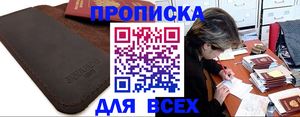 временная регистрация гарантия в Курганинске