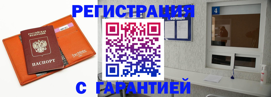 прописка от собственника в Курганинске