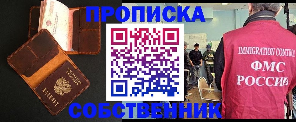 регистрация в Курганинске