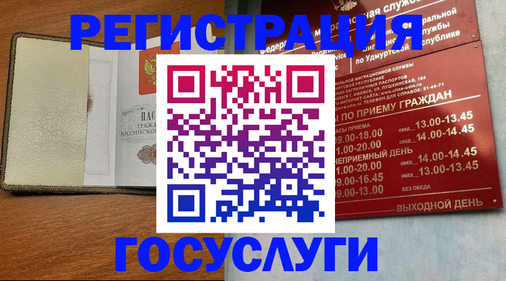 прописка для кредита в Курганинске