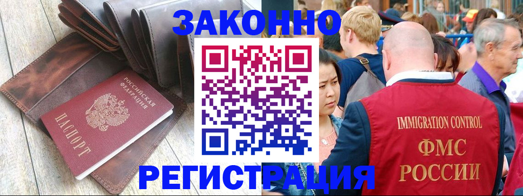 временная регистрация в квартире в Курганинске
