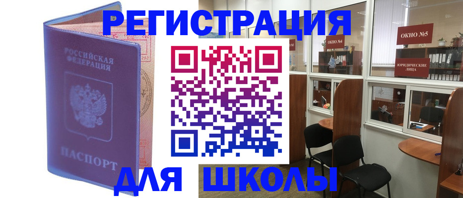 временная регистрация 2025 в Курганинске
